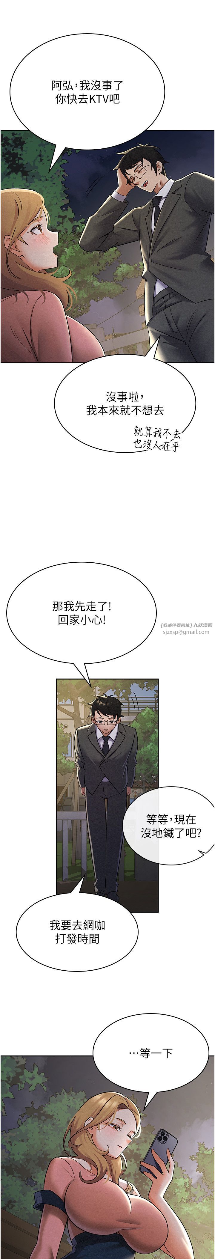 稅金女友第7話-在計程車上大膽進攻