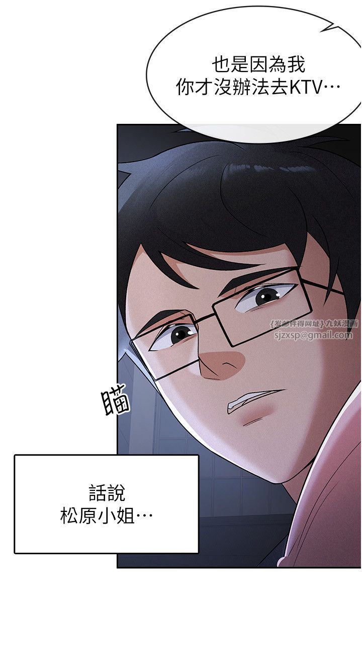 税金女友第7话-在计程车上大胆进攻