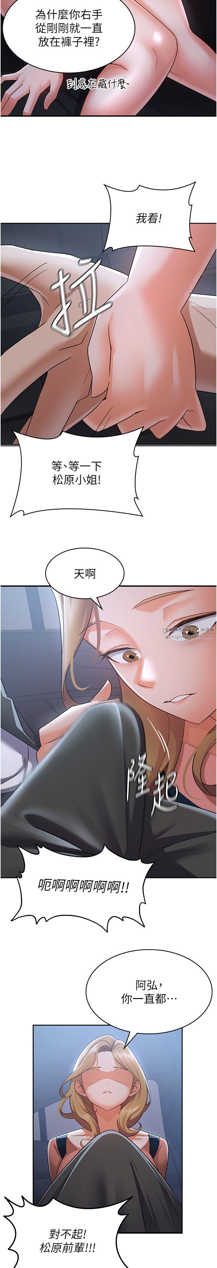 税金女友第7话-在计程车上大胆进攻