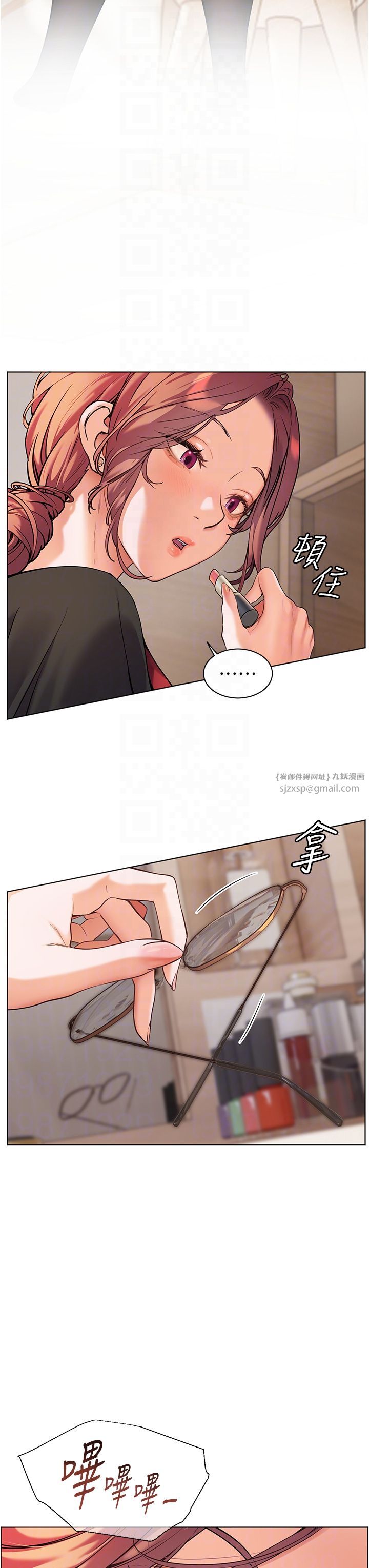 老师的亲密指导第17話-在戶外偷襲老師荳荳