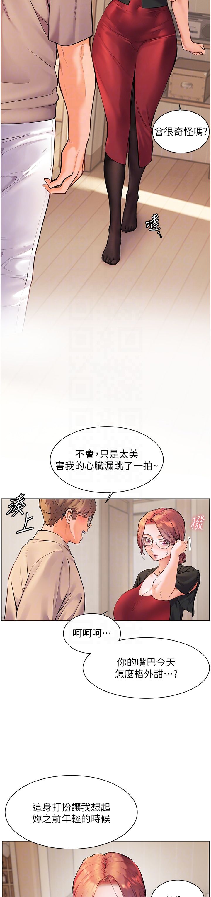 老师的亲密指导第17話-在戶外偷襲老師荳荳