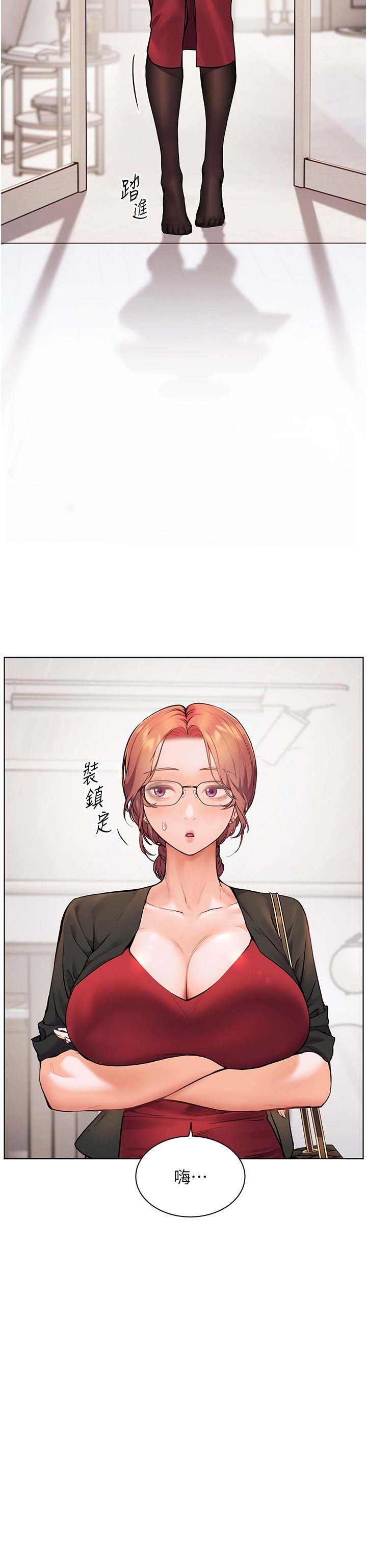 老师的亲密指导第17話-在戶外偷襲老師荳荳