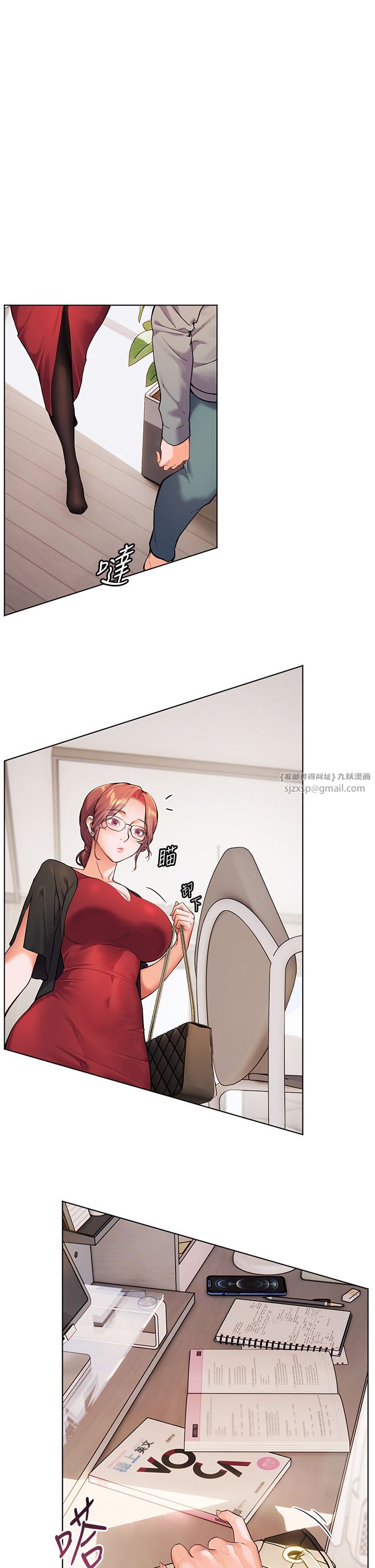 老师的亲密指导第17話-在戶外偷襲老師荳荳