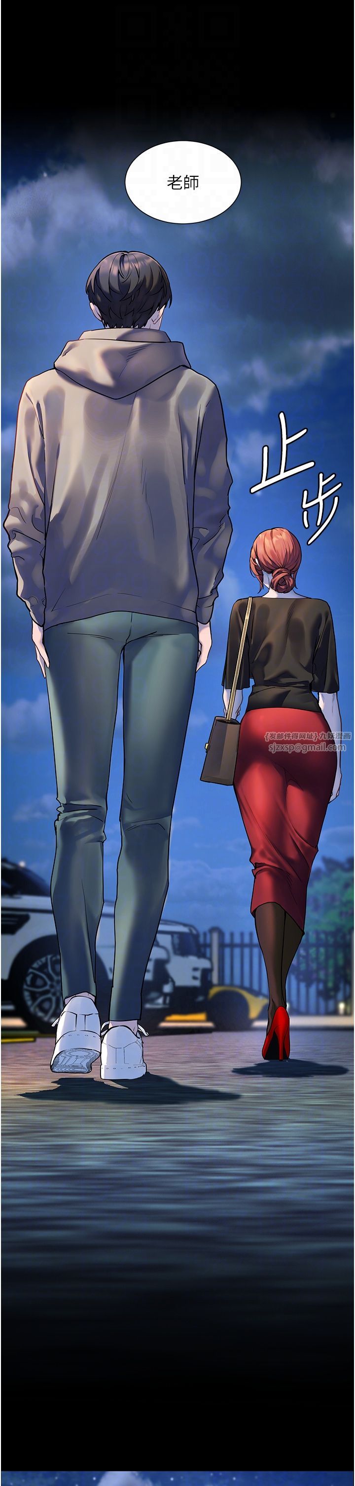 老师的亲密指导第17話-在戶外偷襲老師荳荳