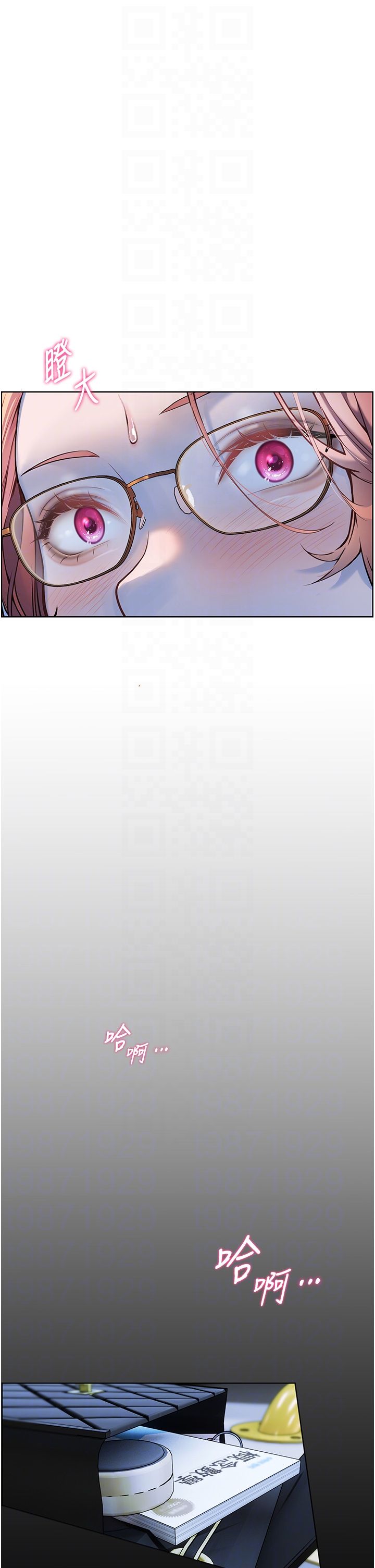 老师的亲密指导第17話-在戶外偷襲老師荳荳