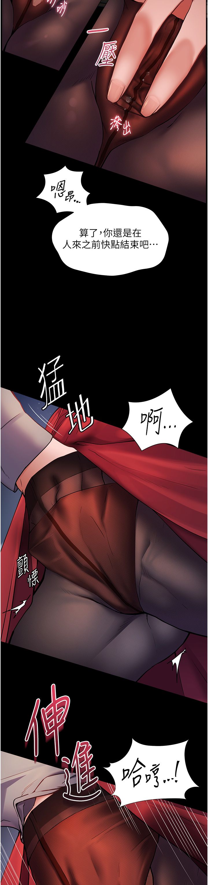 老师的亲密指导第17話-在戶外偷襲老師荳荳