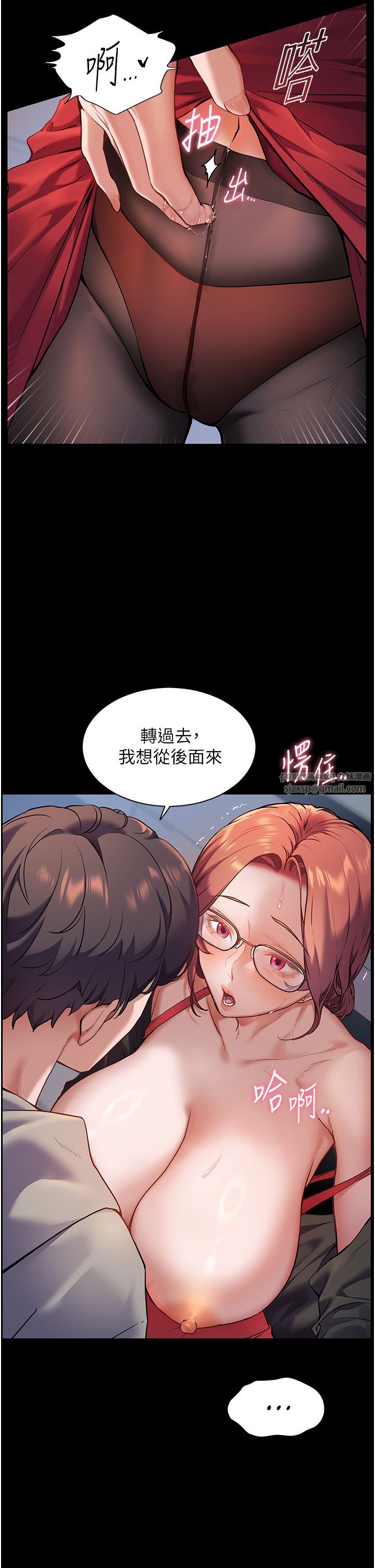 老师的亲密指导第17話-在戶外偷襲老師荳荳