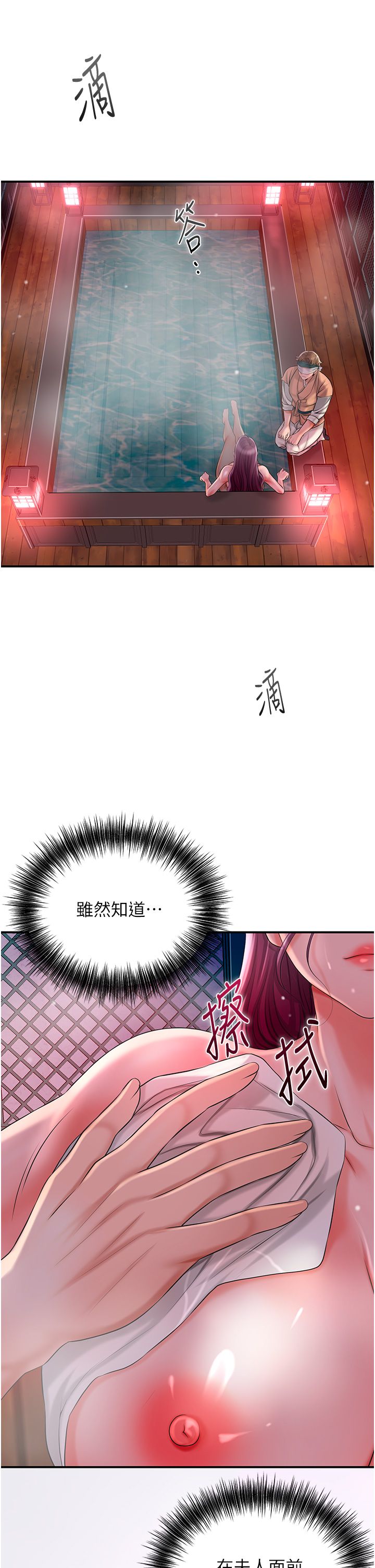 花容湿色:取花点第21話-對夫人使用取花點?!