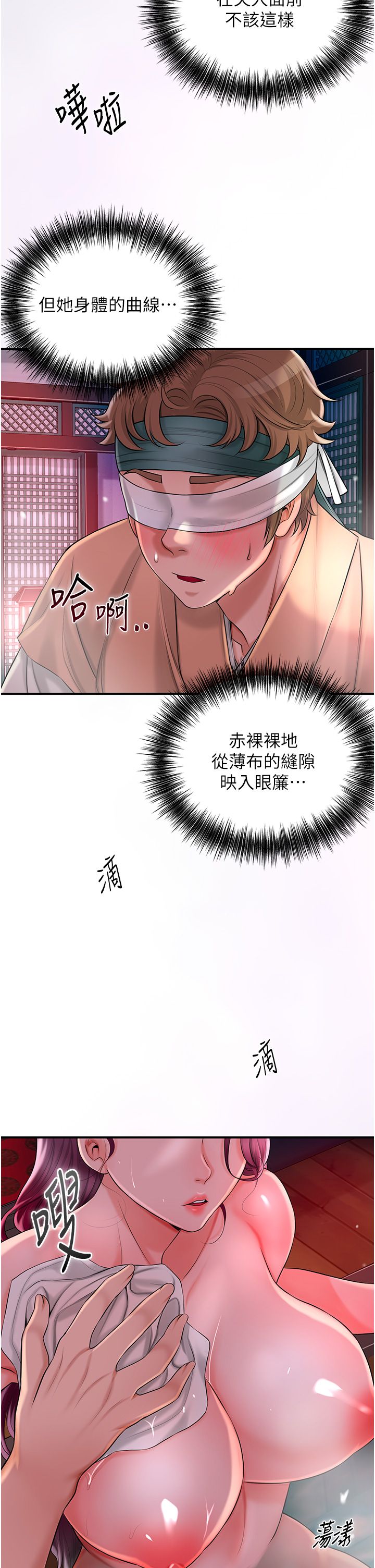 花容湿色:取花点第21話-對夫人使用取花點?!