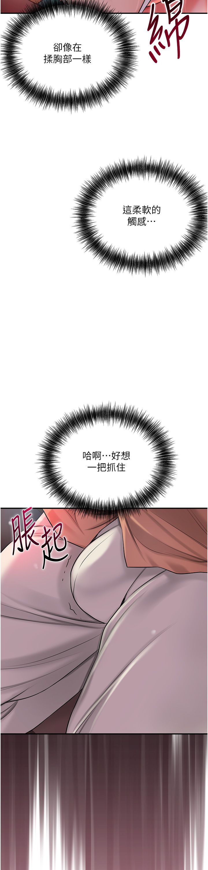 花容湿色:取花点第21話-對夫人使用取花點?!