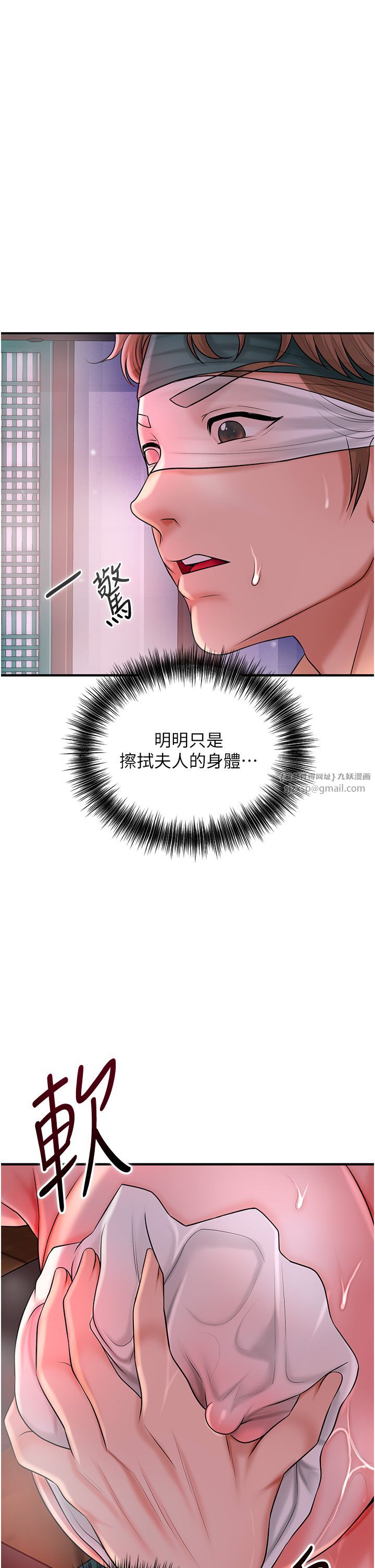 花容湿色:取花点第21話-對夫人使用取花點?!