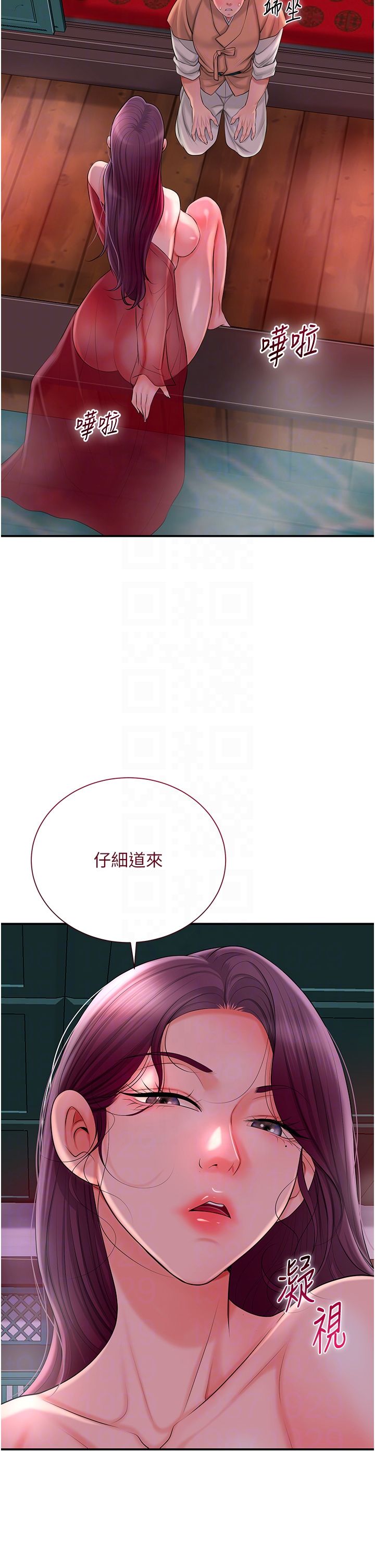 花容湿色:取花点第21話-對夫人使用取花點?!