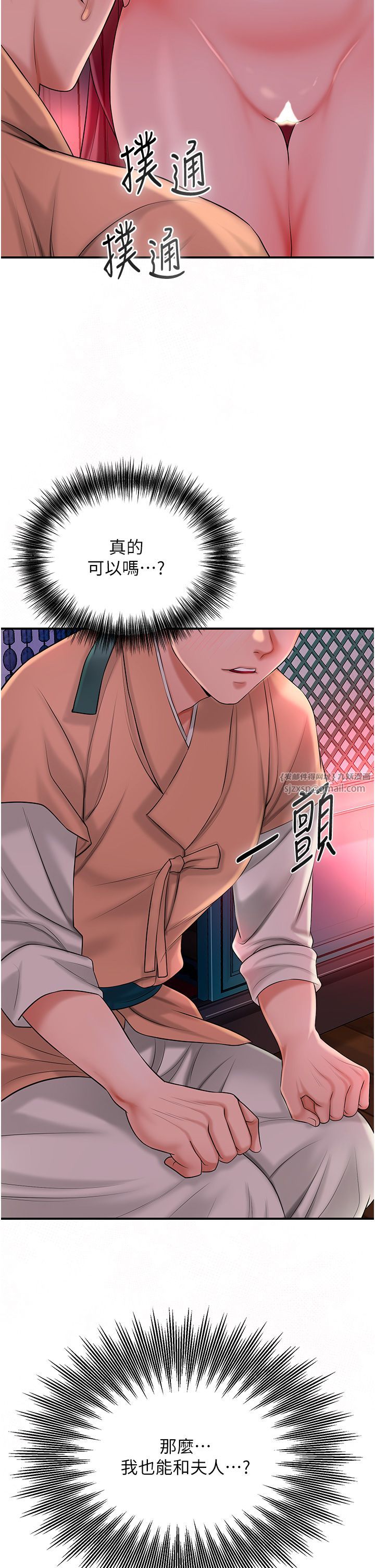 花容湿色:取花点第21話-對夫人使用取花點?!