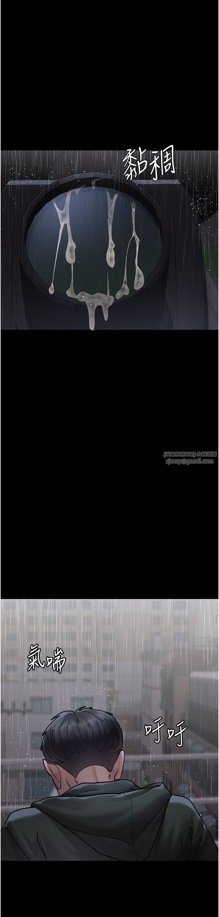 夜间诊疗室第74話-重新調教朱佳儀