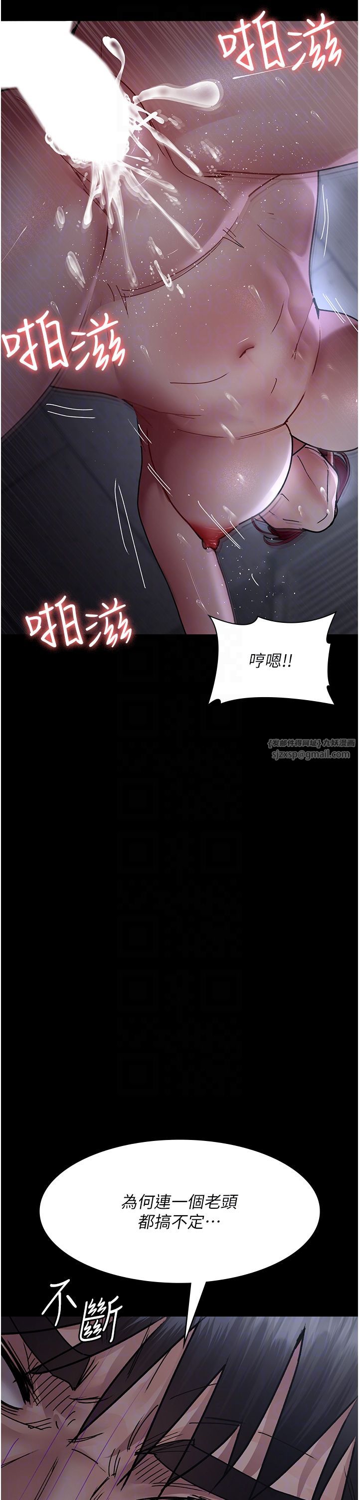 夜间诊疗室第74話-重新調教朱佳儀