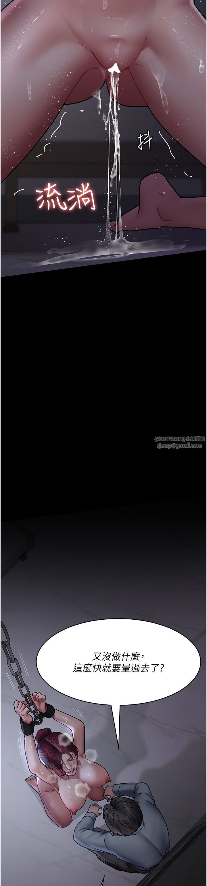 夜间诊疗室第74話-重新調教朱佳儀