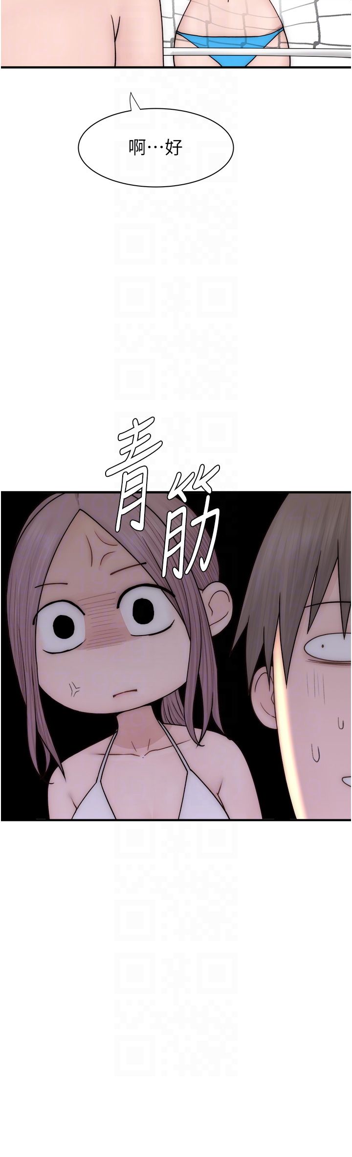 继母的香味第69話-火藥味濃厚的傢族旅行