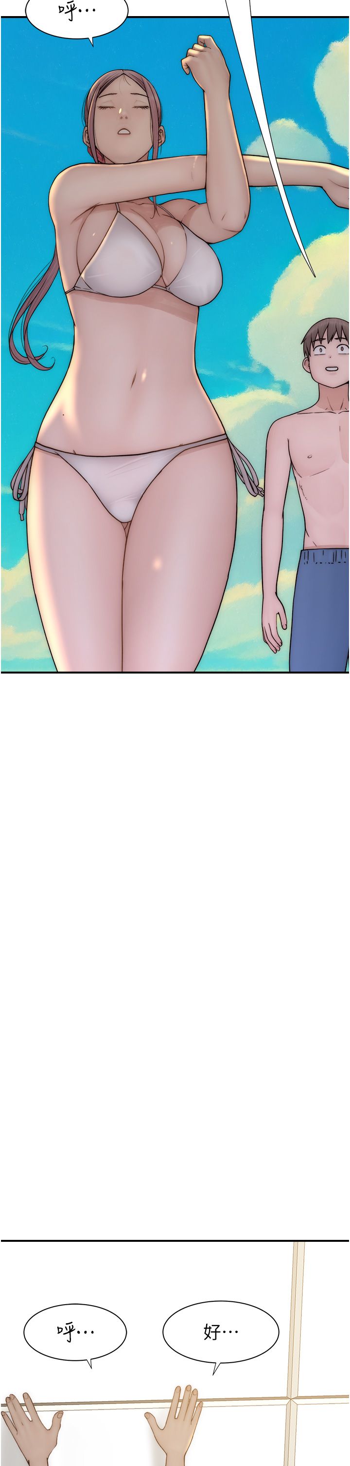 继母的香味第69話-火藥味濃厚的傢族旅行