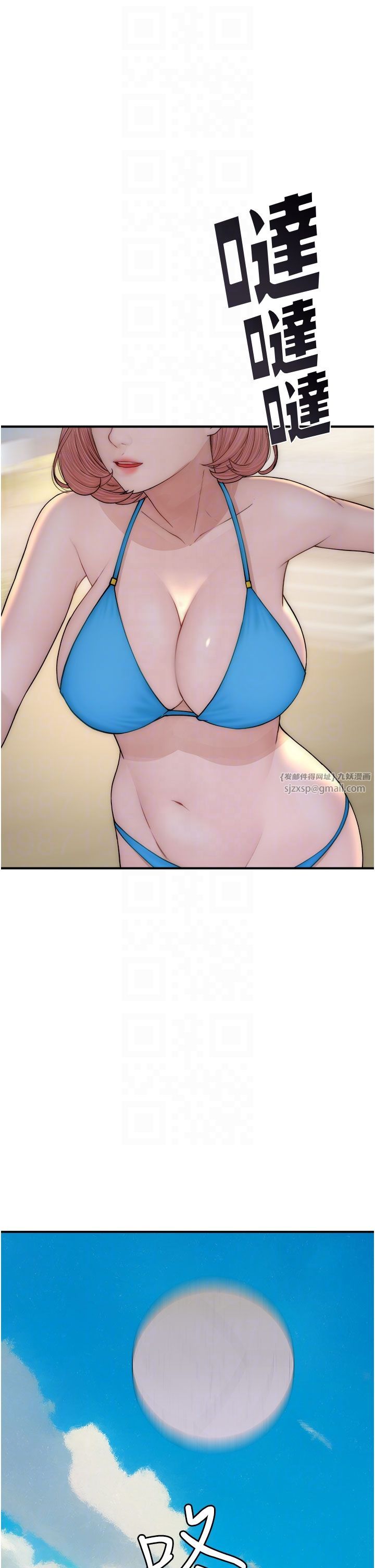 继母的香味第69話-火藥味濃厚的傢族旅行