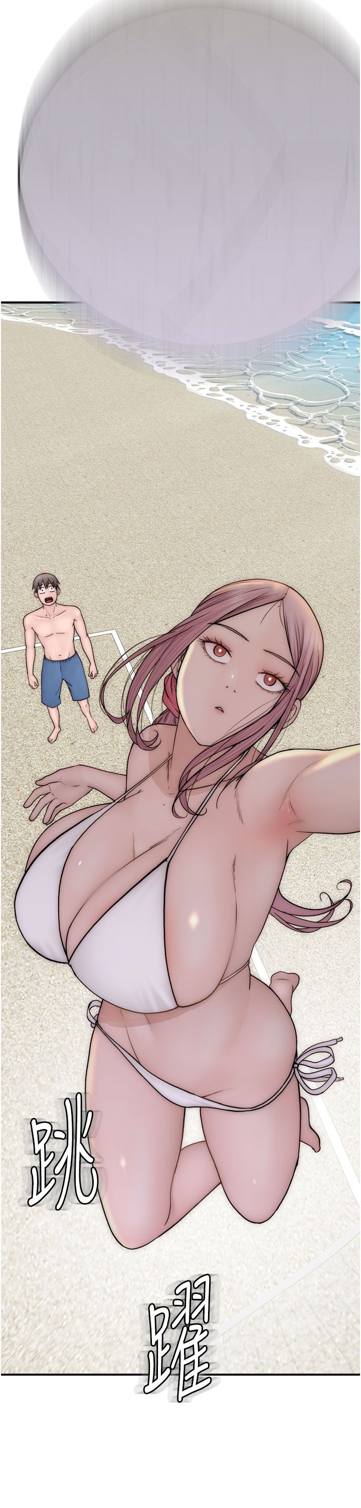 继母的香味第69話-火藥味濃厚的傢族旅行