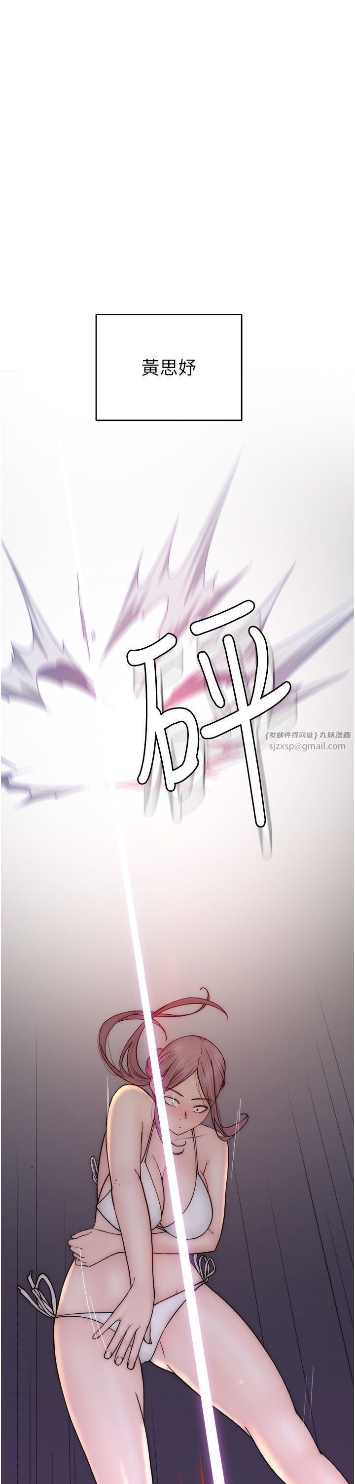 继母的香味第69話-火藥味濃厚的傢族旅行