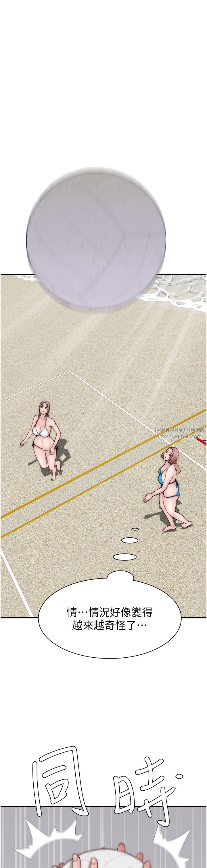 继母的香味第69話-火藥味濃厚的傢族旅行