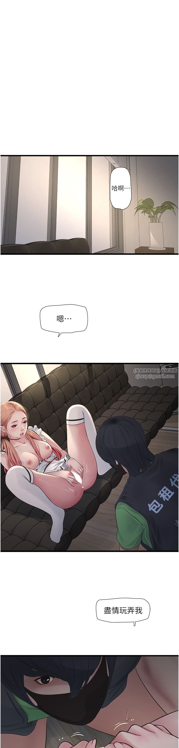 水电工日誌第61話-令人欲罷不能的手指