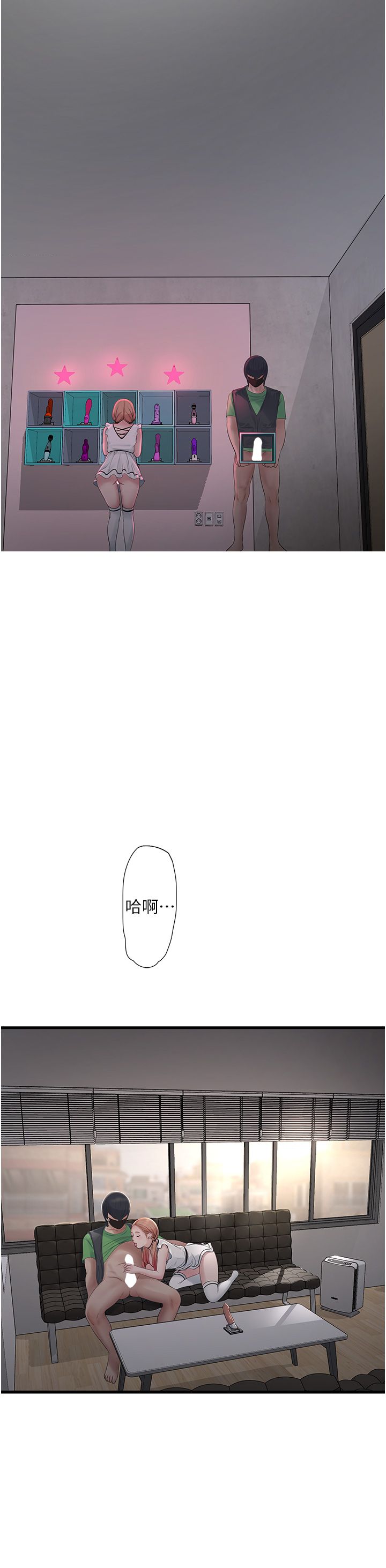 水电工日誌第61話-令人欲罷不能的手指