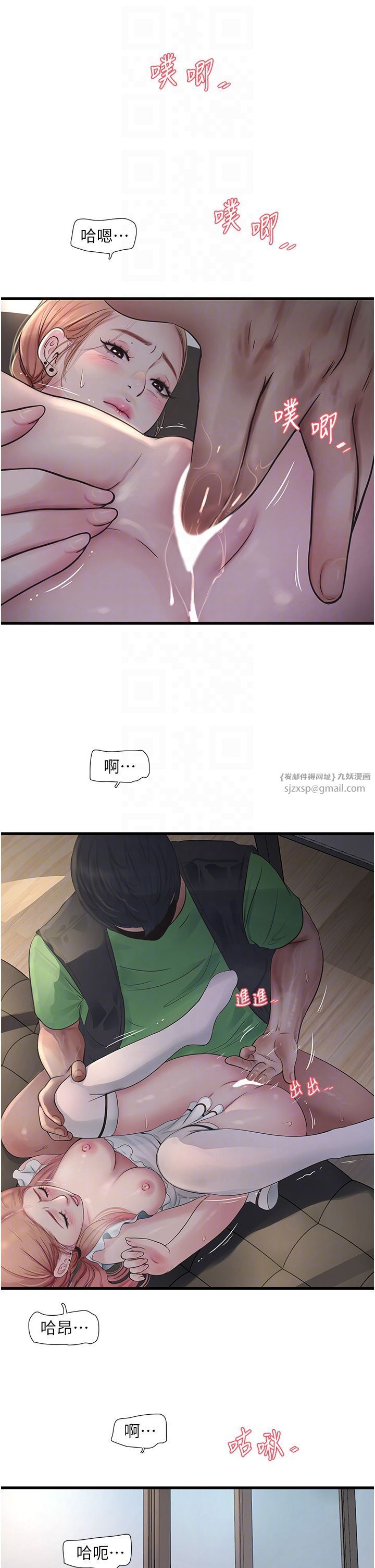 水电工日誌第61話-令人欲罷不能的手指