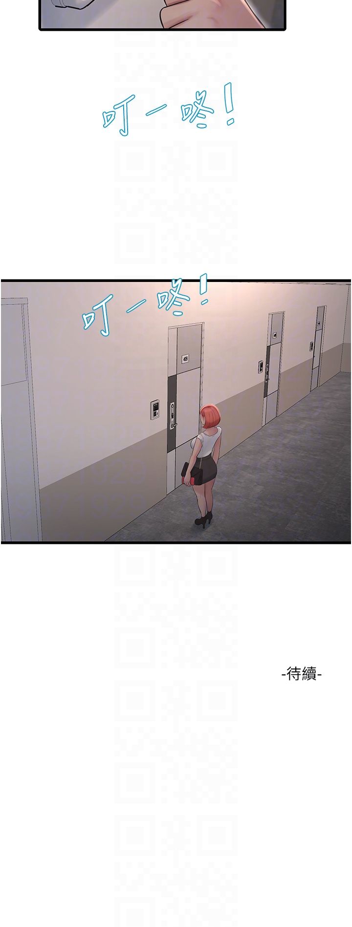 水电工日誌第61話-令人欲罷不能的手指