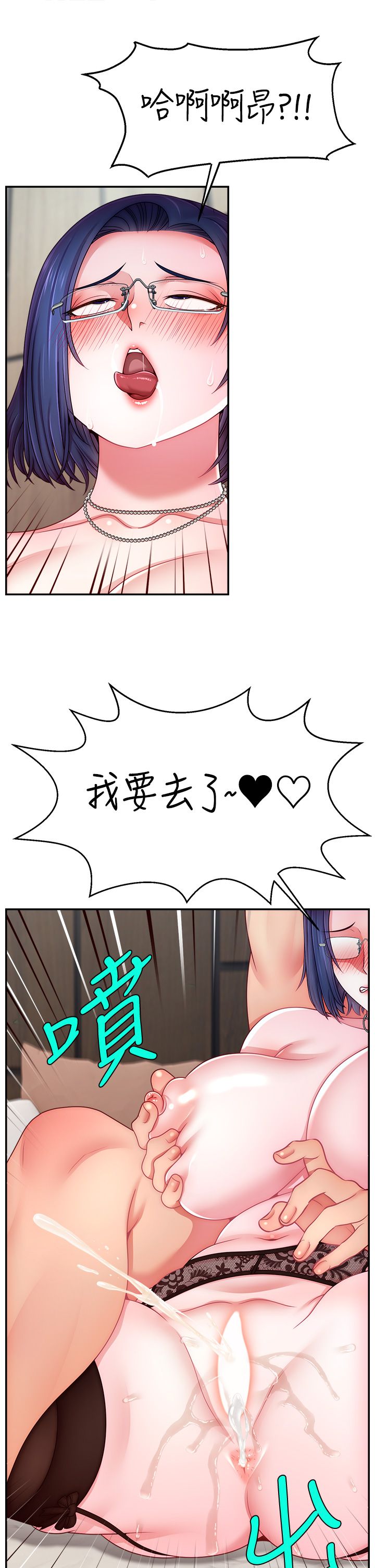 直播主的流量密码第45話-妳是我的肉棒經紀人