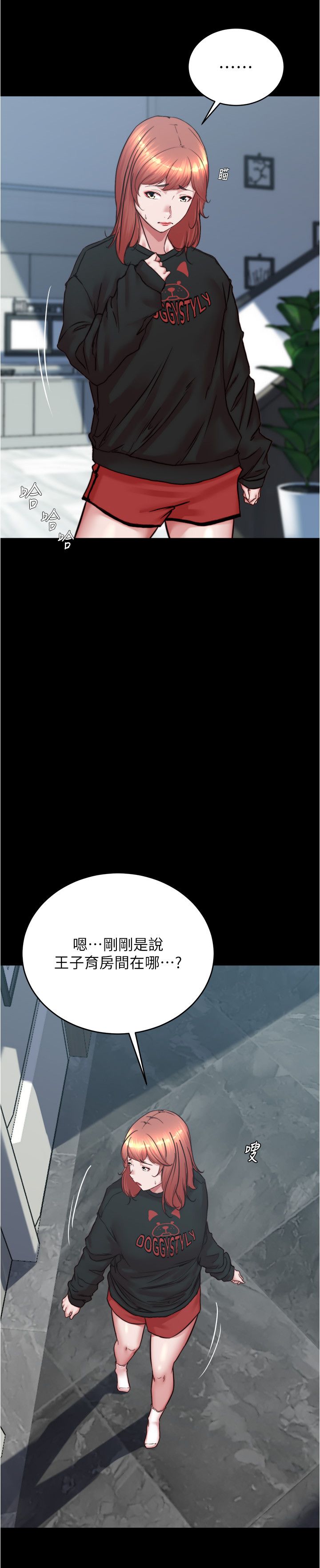 小裤裤笔记第200話最終話-我不需要內褲筆記瞭