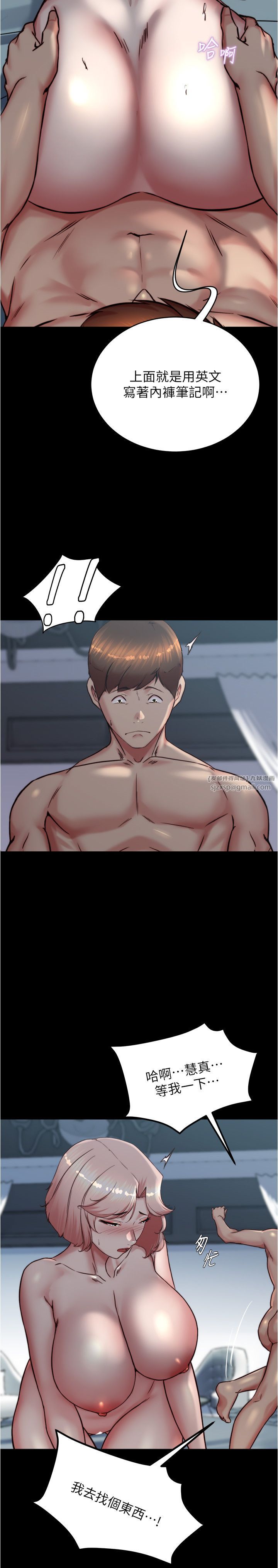 小裤裤笔记第200話最終話-我不需要內褲筆記瞭