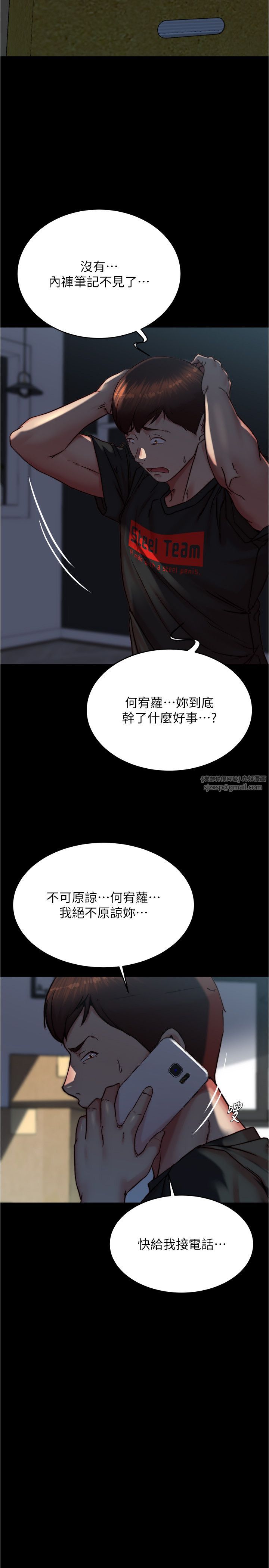 小裤裤笔记第200話最終話-我不需要內褲筆記瞭