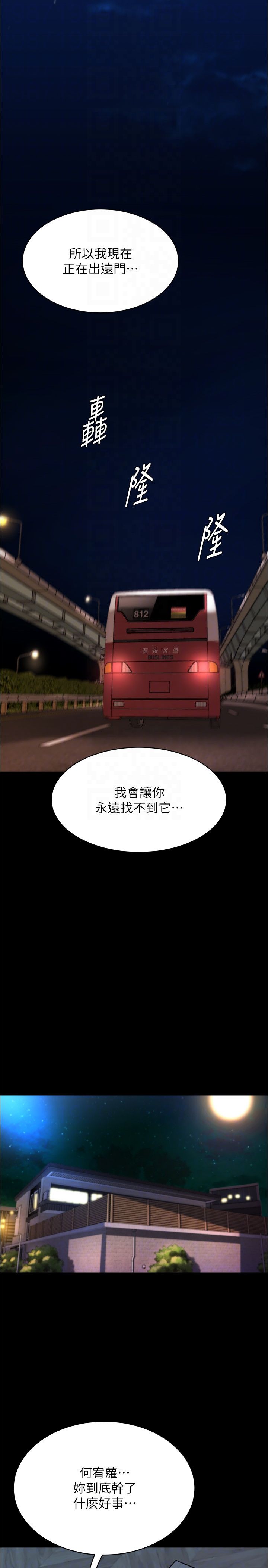 小裤裤笔记第200話最終話-我不需要內褲筆記瞭