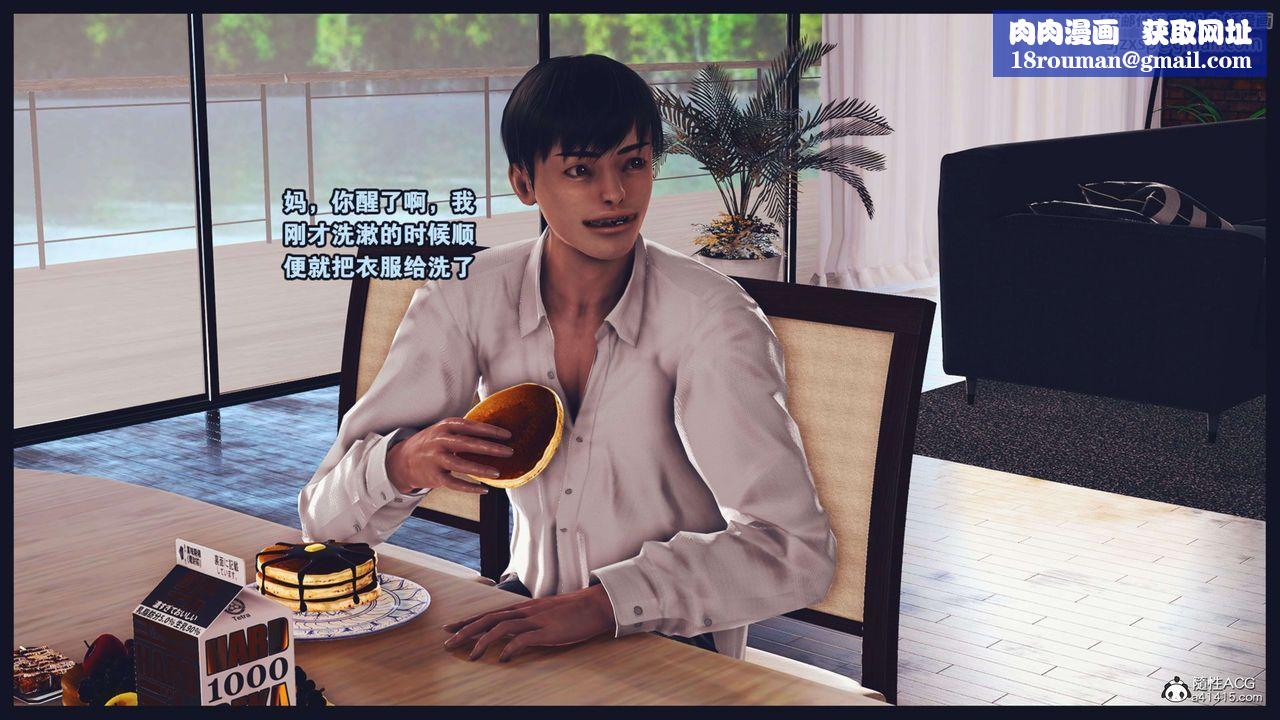 [3D]直播间美熟母的精彩性事第02话