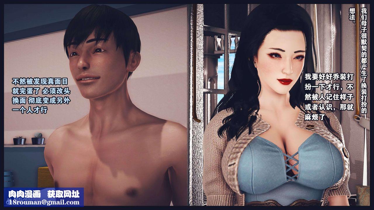 [3D]直播间美熟母的精彩性事第02话