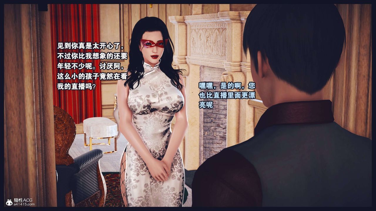 [3D]直播间美熟母的精彩性事第03话