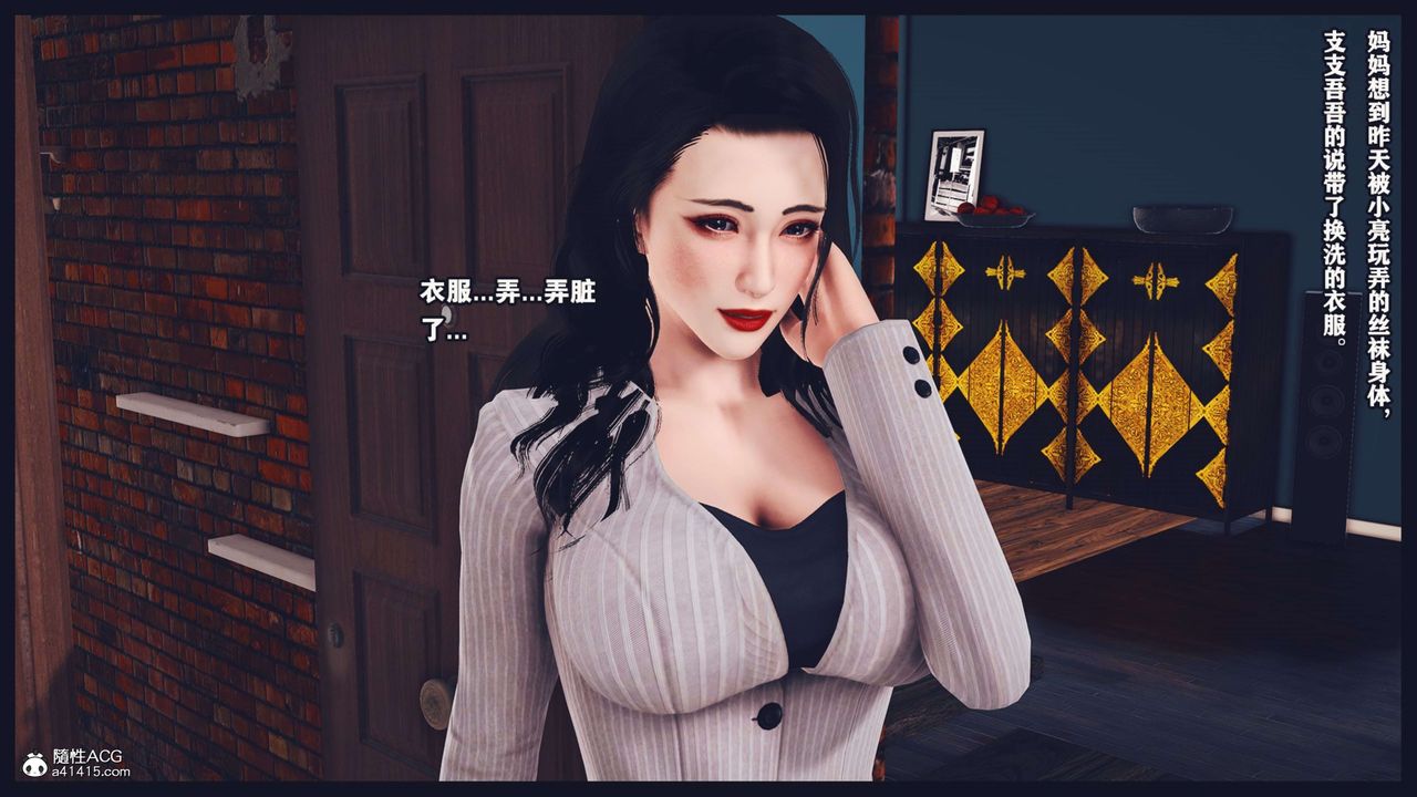 [3D]直播间美熟母的精彩性事第04话