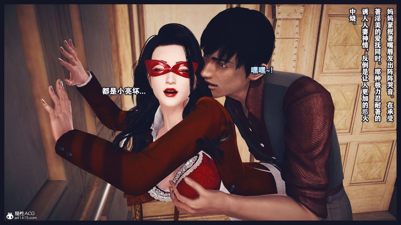 [3D]直播間美熟母的精彩性事第05話