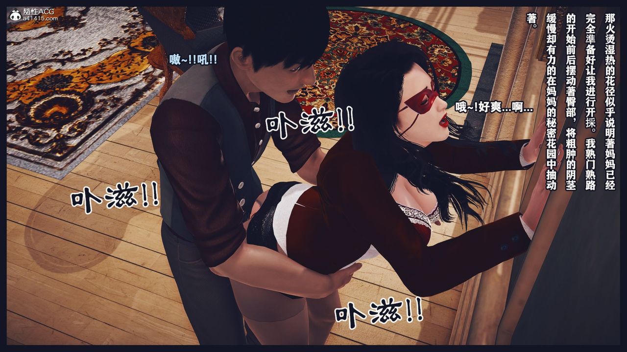 [3D]直播间美熟母的精彩性事第05话