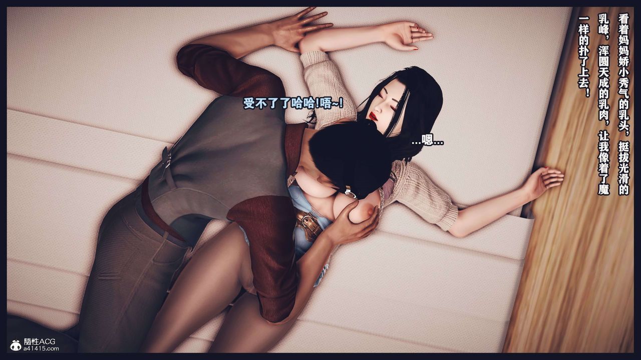 [3D]直播间美熟母的精彩性事第09话