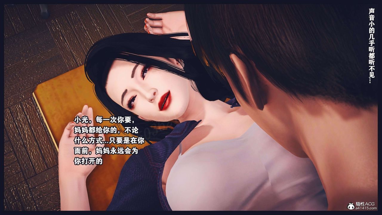 [3D]直播间美熟母的精彩性事第14话