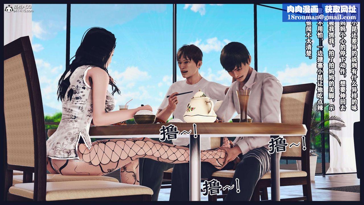 [3D]直播间美熟母的精彩性事第15话-最终话