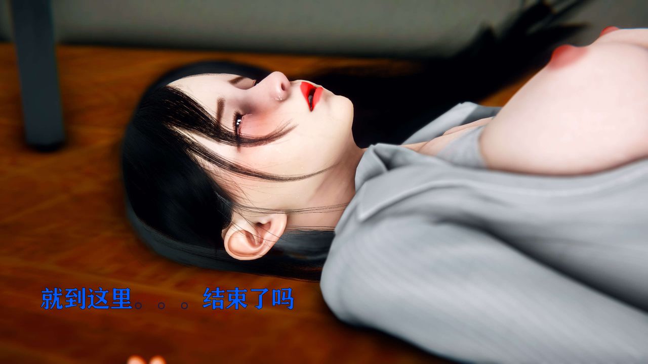 [3D]美少女假面冯迪妮第03話