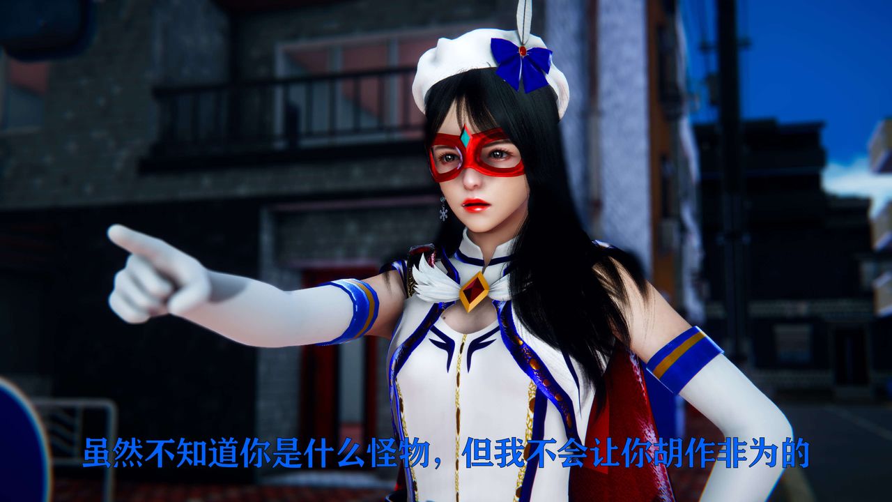 [3D]美少女假面冯迪妮第04話