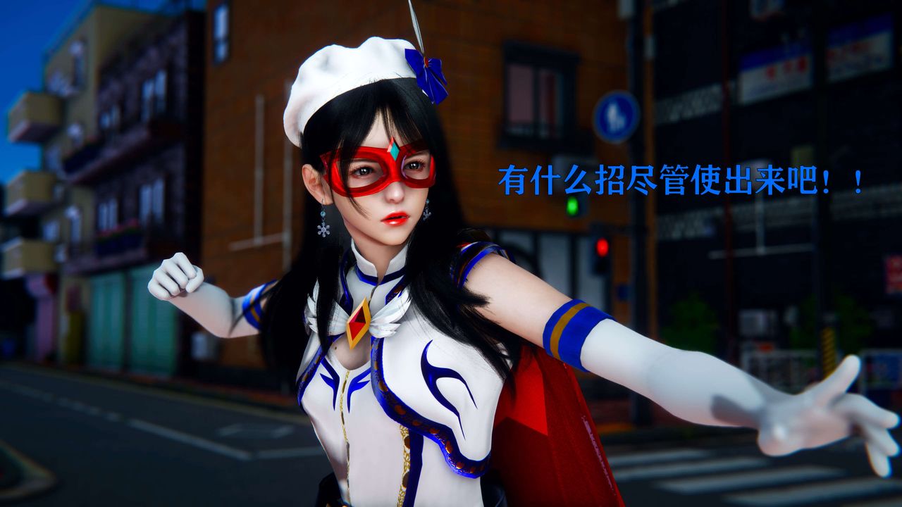 [3D]美少女假面冯迪妮第04话