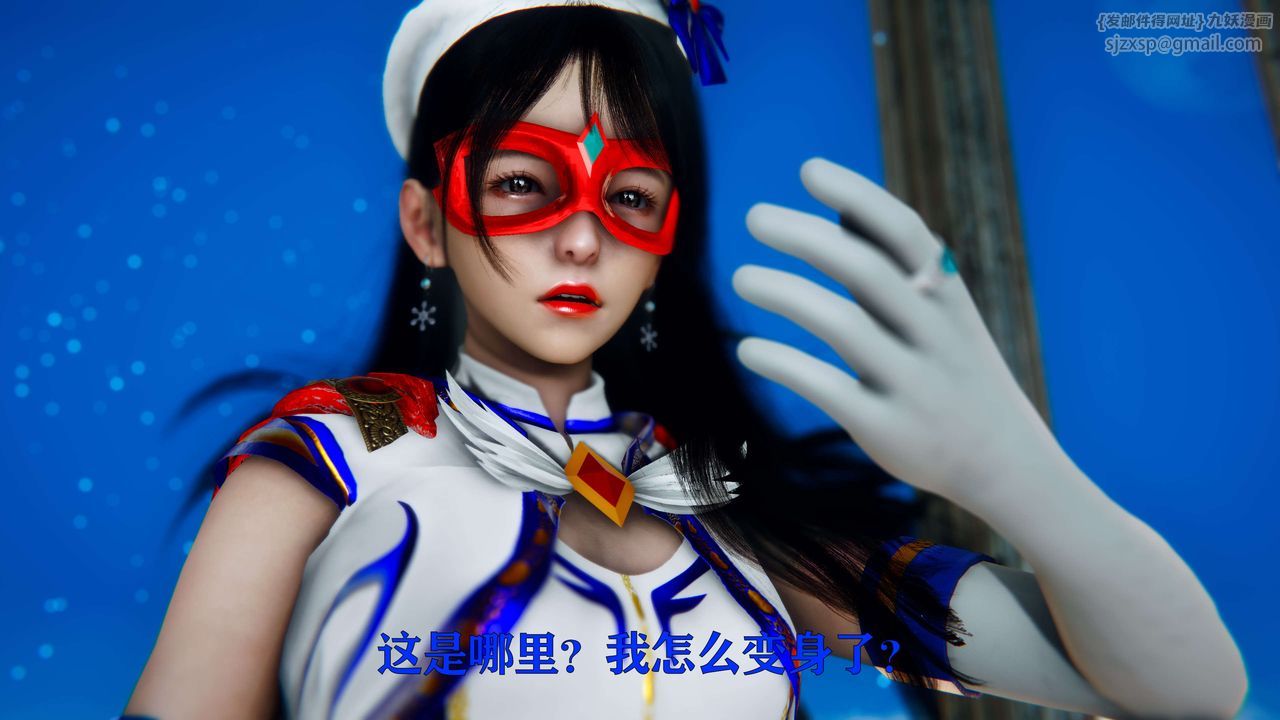 [3D]美少女假面冯迪妮第05話