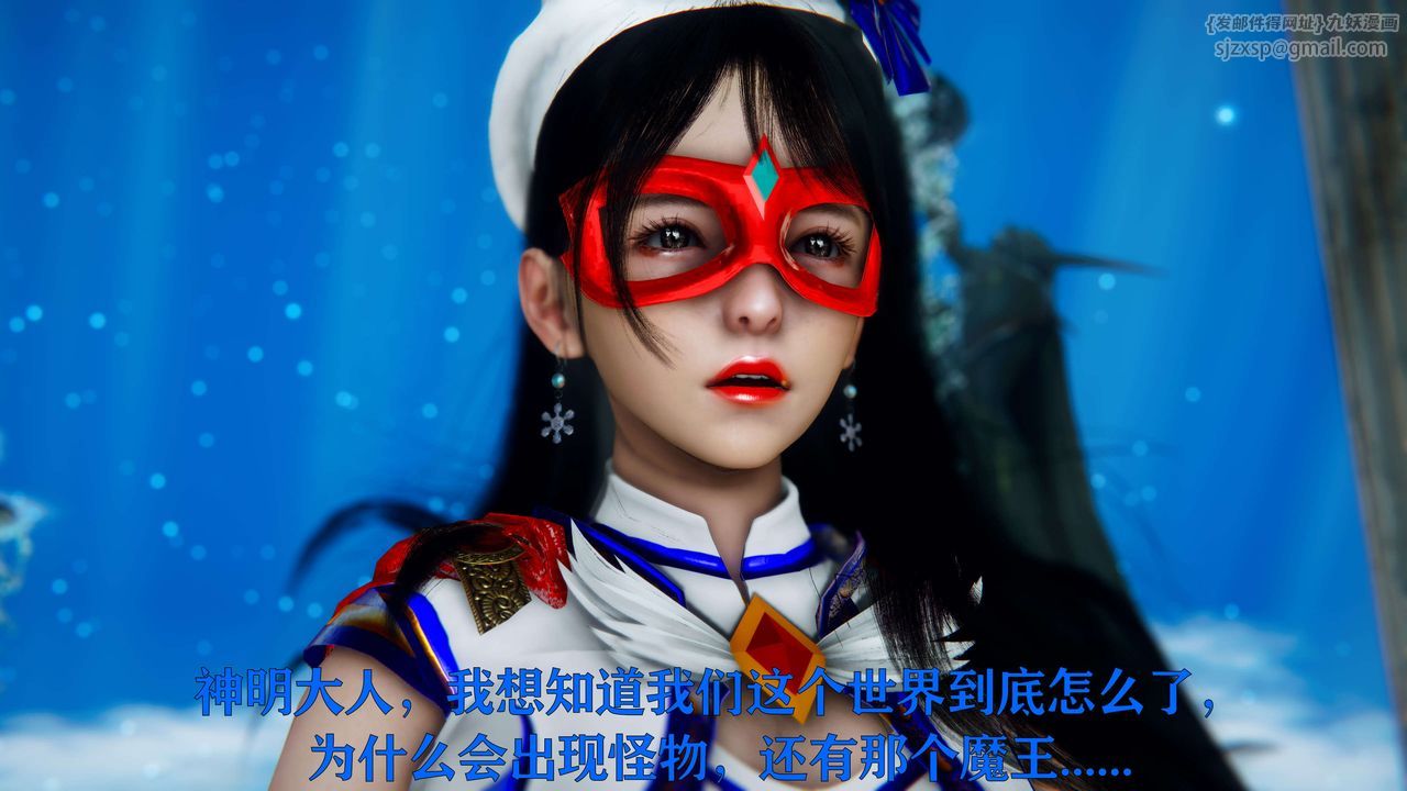 [3D]美少女假面冯迪妮第05话