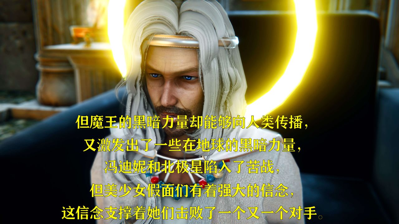 [3D]美少女假面冯迪妮第05話